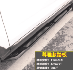 Bậc bước chân Lynk & Co 01